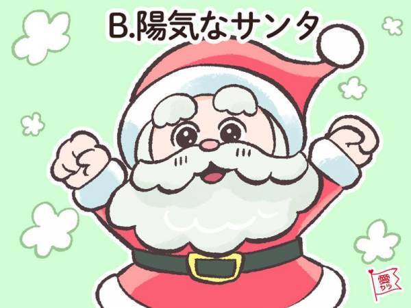 気になるサンタでわかる！あなたを生涯愛してくれる男性の正体