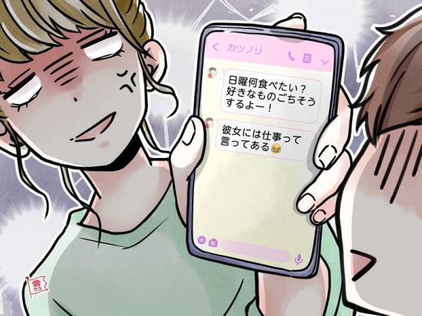 浮気はダメ！でもどうして男性はするの？