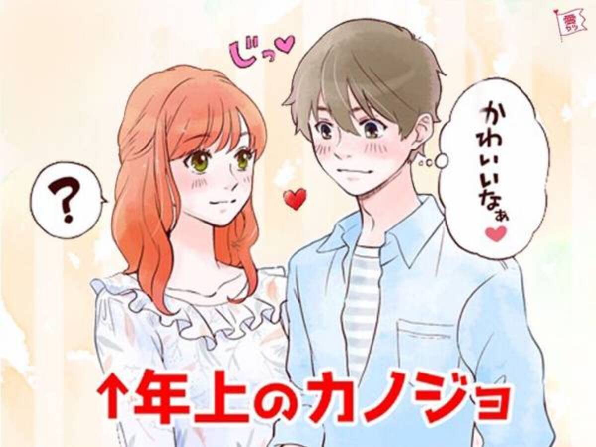 ちゃんと対等に接する 年下男性 に好かれる女性の特徴 年12月13日 ウーマンエキサイト 1 3