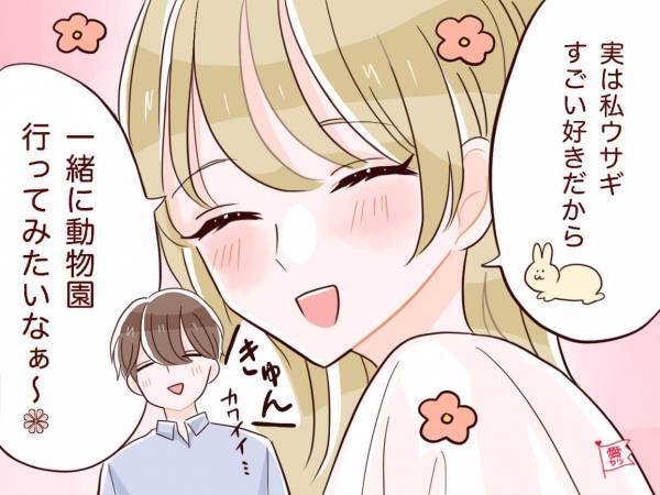 ベタ惚れ～！男性が求める「甘え・自立」が上手な子