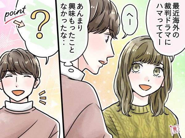 気になる彼からどう思われてる？彼の気持ちがわかるポイントはココ！