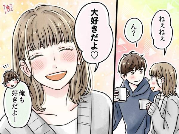 彼氏に好きって言われたい！自然に言ってもらうコツ