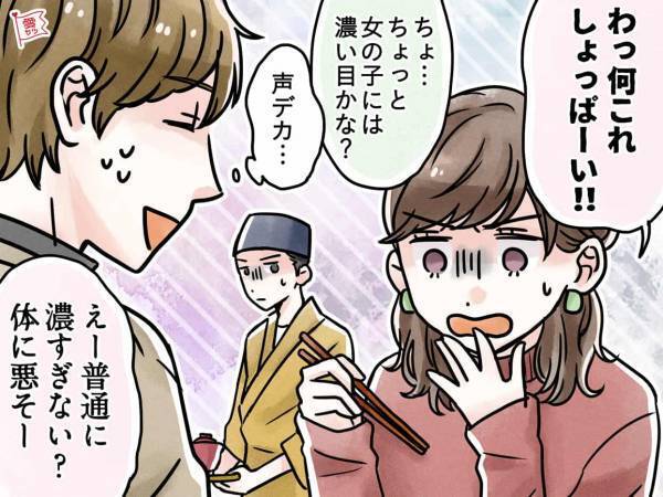 テンション、だだ下がり！彼がもう会いたくなくなる女性の特徴5つ