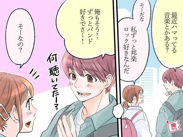 見逃さないで！男子がさりげなく送っている「脈アリサイン」4つ