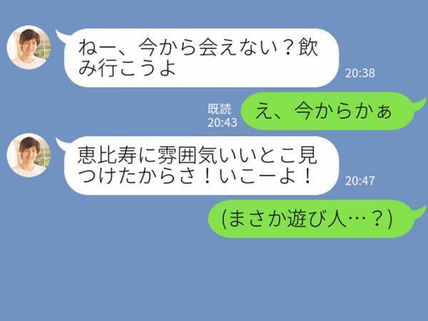 下心はLINEで見抜ける！男性が「本命ではない女性」に送る内容3つ
