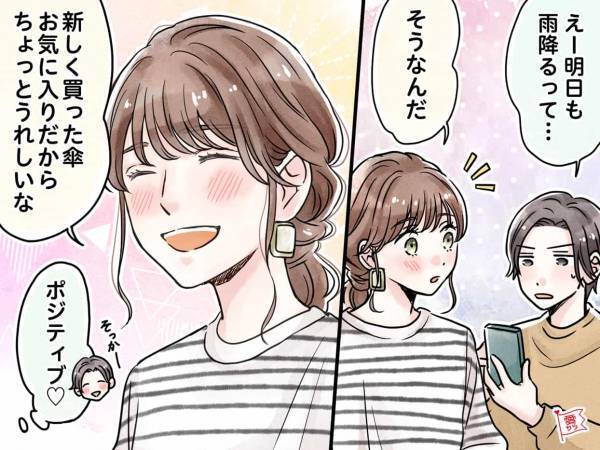 この子は彼女候補！男性が本気で付き合いたいと思う女性の共通点