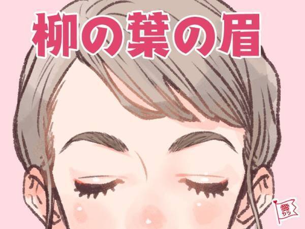 あなたの顔でわかる！2021年にモテる人相はコレ