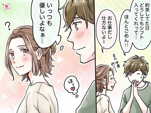 ずっと一緒にいたい 男性が手放さない女性の特徴 年12月6日 ウーマンエキサイト 1 4