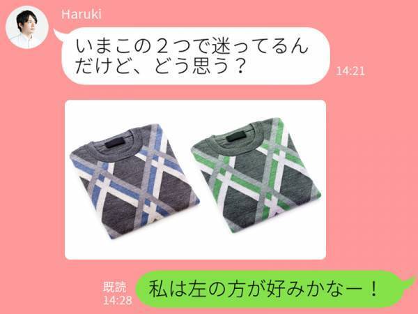 両思いかも！男性が「本気で好きな相手」だけに送るLINE