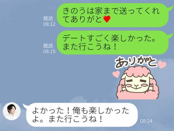俺のこと好きなの…？男性が思わずあなたを意識するLINE