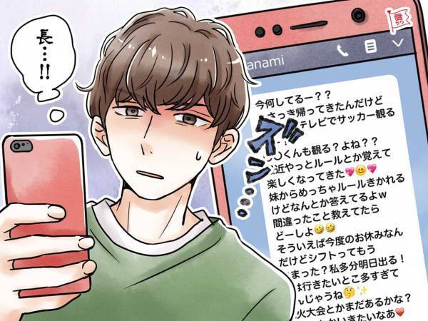 【LINE・NG集】男性が嫌がる内容や頻度をおさらい！