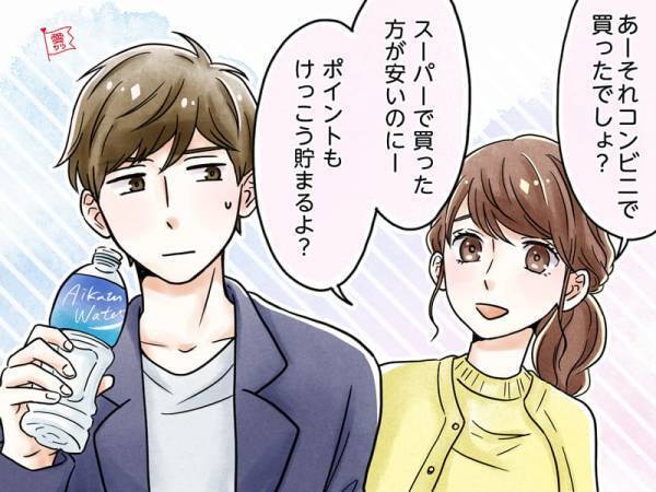 「彼女にしたくない…」即、恋愛対象から外されるNG言動3つ