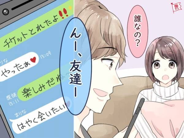 浮気をする男が判明 浮気をする男性の共通点をついに公開 年12月25日 ウーマンエキサイト 1 3