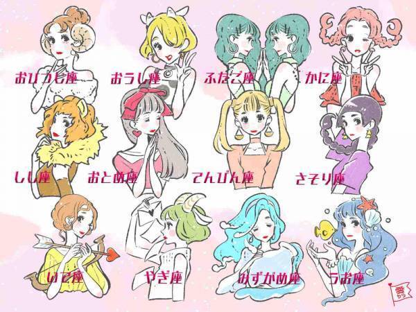 12/14～12/20の恋愛運ランキング・1位のふたご座はテンポ良くクリスマスに繋げて