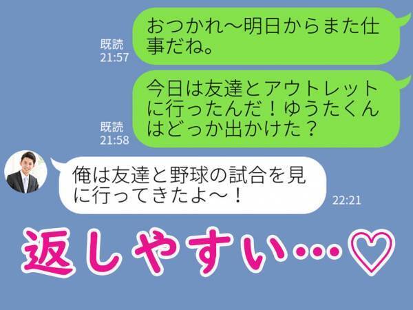 恋人未満さん必見！男性が喜ぶLINE＆NGなこと