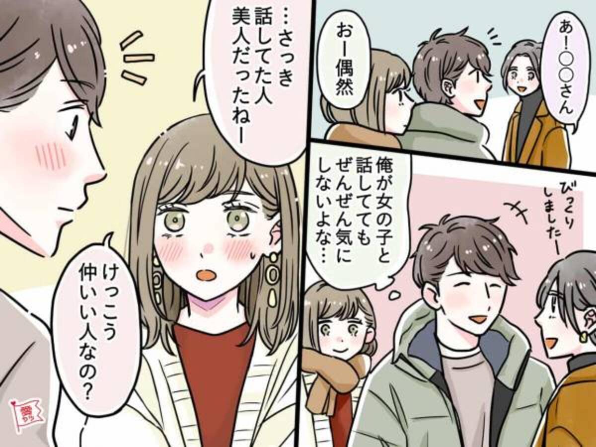 可愛いやつめ 彼女にされたら嬉しいプチ ヤキモチ 年12月23日 ウーマンエキサイト 1 3