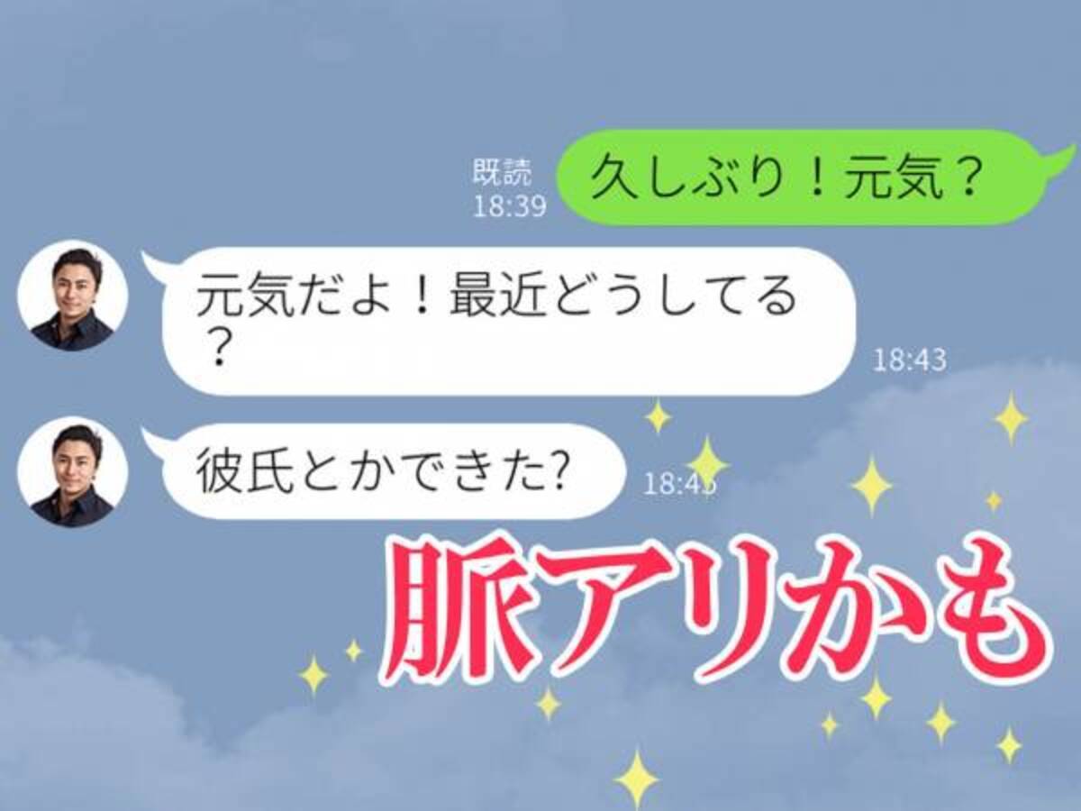 O型男性が ベタぼれな女性 に送る脈アリlineフレーズって 年11月28日 ウーマンエキサイト 1 3