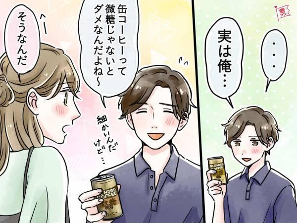 信頼しているからこそ。男性が「本命だけに見せる素顔」とは？