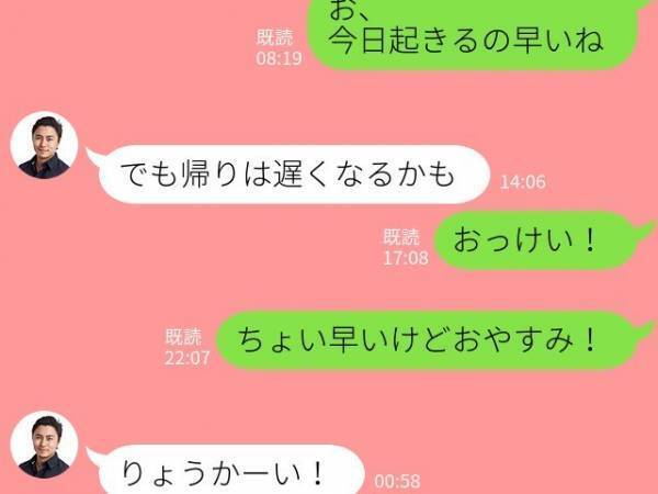 「ゆるさ」がポイント！長続きラブラブカップルのLINEの秘訣