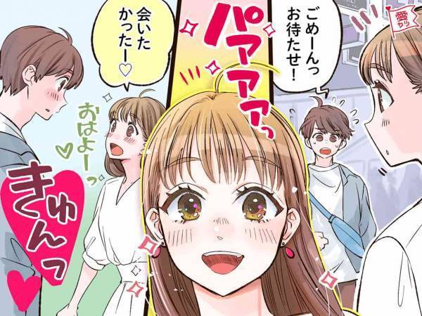 一緒にいて！男性が求めるのは美人より可愛らしい子！