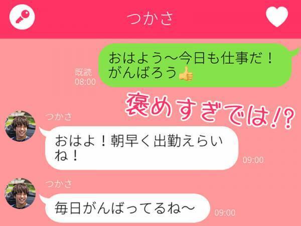 男性が本命相手に送るLINEの特徴3つ！いつものLINEとココが違う