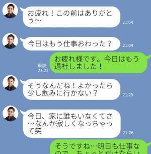 本命視されたいなら…断るべき「男性が誘ってくるアレ」3つ