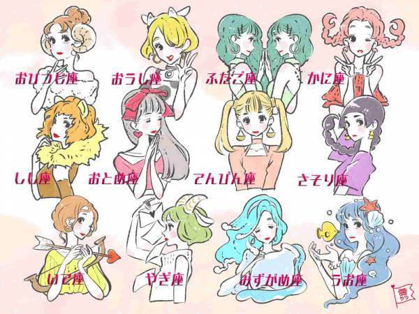 12/21～12/27の恋愛運ランキング・1位のてんびん座は大きな愛に包まれる