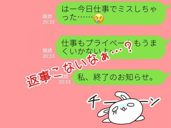 A型の男性が「面倒くさい」と感じるLINE