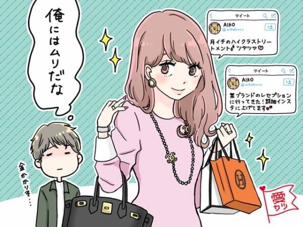 男性が かわいくないな と感じる女子の特徴 年12月25日 ウーマンエキサイト 1 2