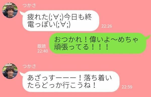 会えないときこそ愛を育む！彼との仲が深まるLINEメッセージ