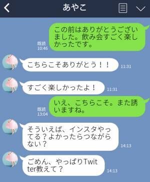 ついやりがちかも 男性が困るline とはどんなもの 年12月31日 ウーマンエキサイト 1 3