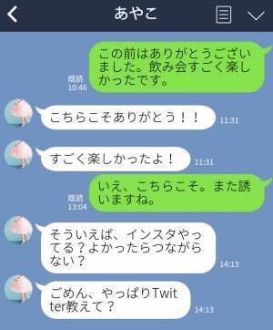 ついやりがちかも…「男性が困るLINE」とはどんなもの？