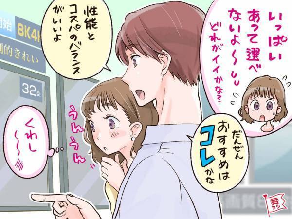 【前編】男性の星座別・女性に「ほめられるとうれしい」ポイントって？