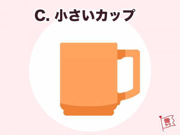好きなマグカップでわかる！あなたの「生涯のパートナー」はどんな人？
