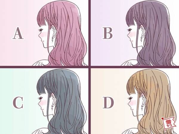 なりたい髪の色はどれ あなたの 裏性格 がわかる診断 21年3月6日 ウーマンエキサイト 1 4