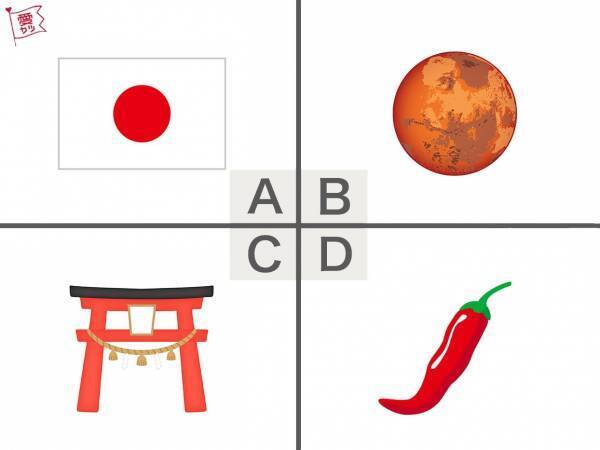 赤と言えば何をイメージする？あなたと「恋愛の相性がいい男性」を診断