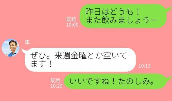 カレの心をつかむ！男性がつい「返したくなる」LINEテク3つ