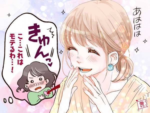 男性に聞いた！普通女子が、美人に見えた出来事