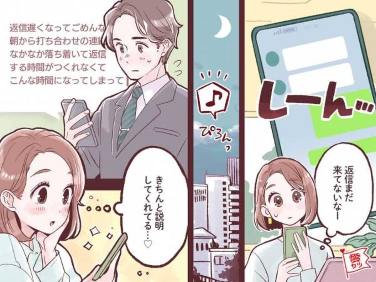 脈ありサイン隠れてる 男性が気になる女性にするlineの特徴 21年2月21日 ウーマンエキサイト 1 3