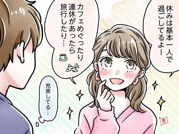 本命・恋愛対象外になりにくい？リア充女子の特徴