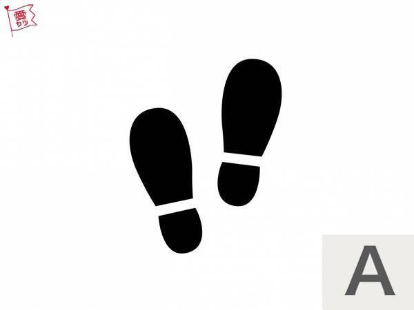 「気になる足跡」でわかる！あなたに好意を寄せている男性