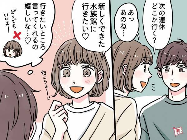 「こんな彼女が欲しい～♡」…男性の妄想をまとめました！