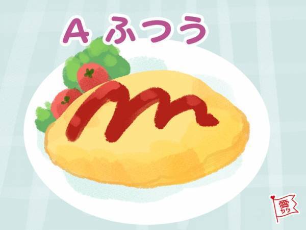 愛しの彼に作るオムライスでわかる！あなたの一途度診断