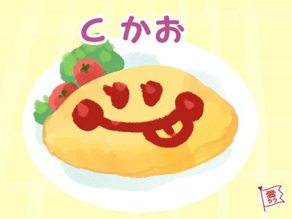 愛しの彼に作るオムライスでわかる！あなたの一途度診断