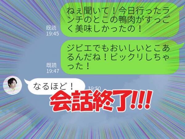 完全に脈ナシ 男性の 距離を縮める気がないline の特徴 2021年1月3日 ウーマンエキサイト 1 3