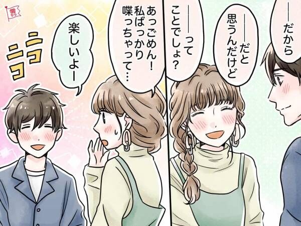 好きが隠し切れない！男性が本命女子だけにやるチェックリスト3つ