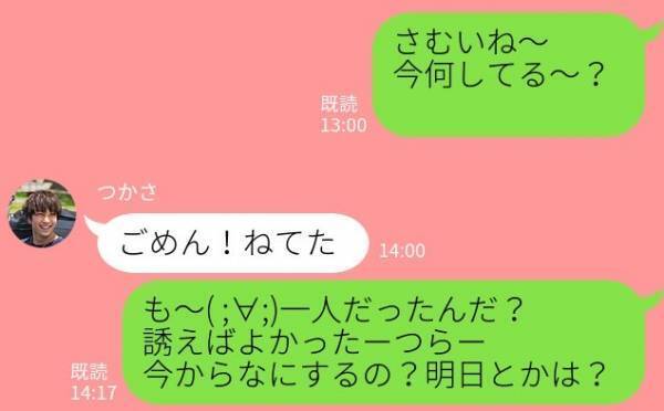 男性が「この子はないな」と感じてしまうLINEのメッセージ5つ
