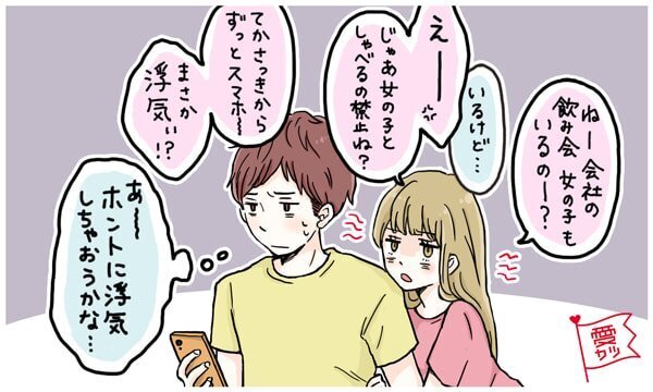彼氏が構ってくれない…！「重い女」にならないための対処法