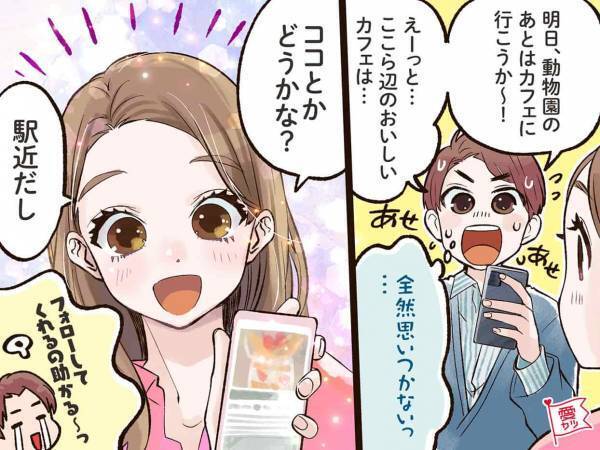 男性から「尊敬される」女性の特徴3つ