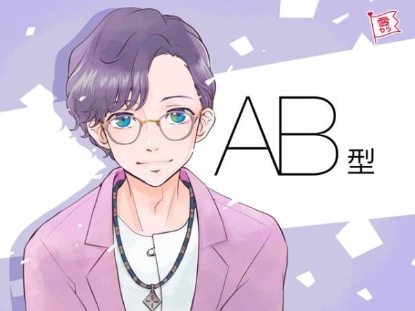 Ab型男性の 仕事 恋愛 の比重と価値観って 2021年2月4日 ウーマンエキサイト 1 3